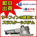 グラビティー スラスター1 トラック システム【ロンスケ スケボー】【日本正規品】【あす楽】 その1