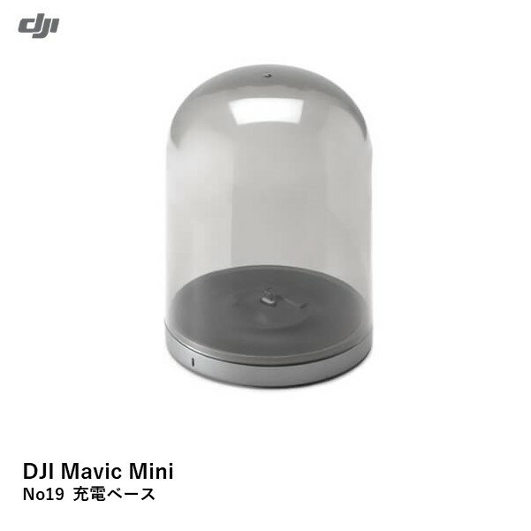 DJI Mavic Mini　No19 充電ベース　マビックミニ　用　