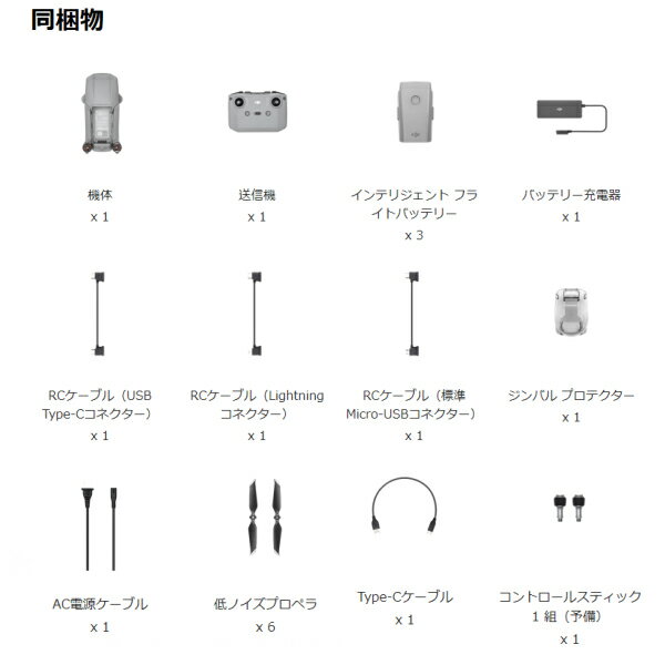 特売 Dji Mavic Air 2 Fly More Combo フライモア コンボ ドローン カメラ付き 未開封 動作点検なしでの発送 Airstageinc Www Digidb Io 特売 Dji Mavic Air 2 Fly More Combo フライモア コンボ ドローン カメラ付き 未開封 動作点検なしでの発送 Airstageinc Www Digidb Io