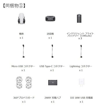 ＼在庫あり／　DJI Mavic Mini FLY MORE COMBO マビック　ミニ　フライモア コンボ ( 1年間 DJI無料付帯保険付 )【未開封・動作点検なしでの発送】