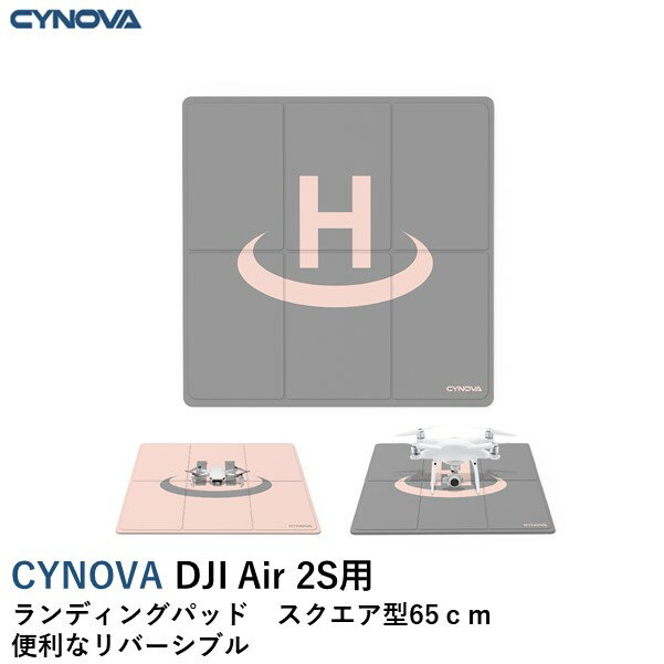 CYNOVA DJI Air 2S用 ランディングパッド　スクエア型65cm　便利なリバーシブル　折りたたみ　Phantomシリーズ　MAVICシリーズ　などに