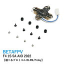 【最強配送】BETAFPV ブラシレスフライトコントローラー F4 1S 5A AIO 【選べるプロトコル:ELRS/Frsky】【A_X_5_.HEX】【BM...