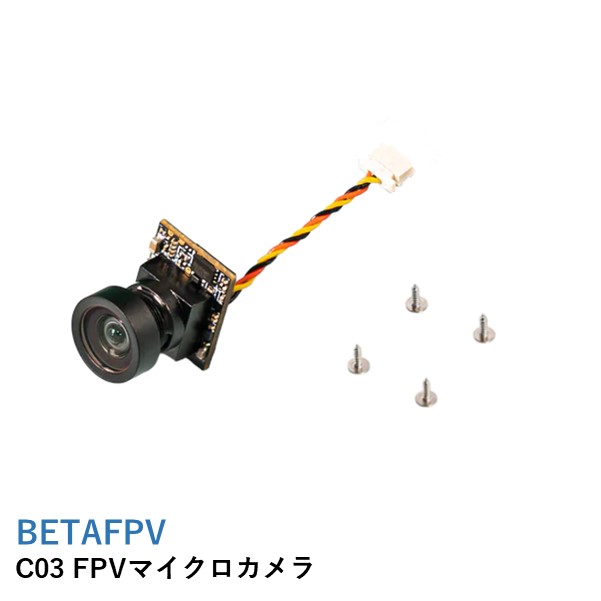 BETAFPV C03 FPVマイクロカメラ