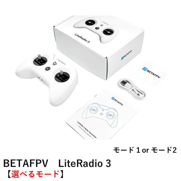 BETAFPV LiteRadio 3 Radio Transmitter 送信機（技適証明取得済み）