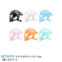 BETAFPV マイクロキャノピー Lite