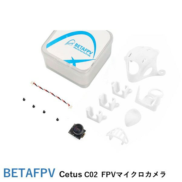 【あす楽】BETAFPV Cetus C02 FPVマイクロカメラ【Meteor65/Beta65S/Beta85 pro2/HX100SE/Cetusシリーズ】