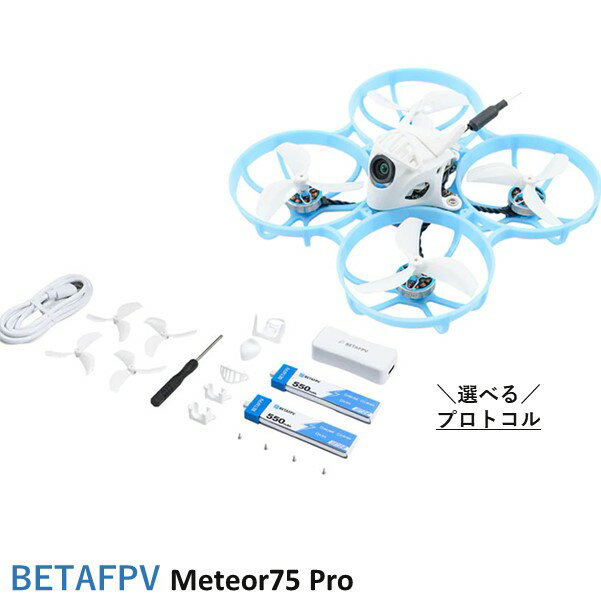 BETAFPV Meteor75 Pro