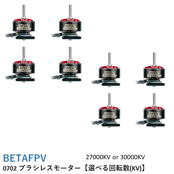 仕様20727：20723/20724ベアリングデュアルボールベアリングKV27000KV／30000KV ※商品名をご確認ください重さ1.52g±0.03g重量（コネクタなし）1.45g色黒+赤シャフトの直径1mmシャフトの長さ4.2mm...