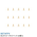 【最強配送】BETAFPV M1.4*3 ピークネジパック (15個入)【Meteor65/Meteor65 Pro/Meteor75/Meteor75 Pro/Cetus Pro】