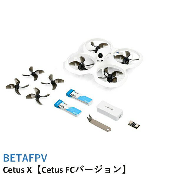 【あす楽】BETAFPV Cetus X【Cetus FCバージョン(Frsky D8)】【Gemfan 2020 4 ブレード・C04 FPVカメラ・Cetus 25-350mW VTX V2・1103 11000KVブラシレスモーター】【訳あり外箱潰れあり】