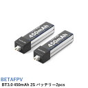 【あす楽】BETAFPV BT3.0 450mAh 2S バッテリー2pcs【Cetus X コネクタ交換必要】