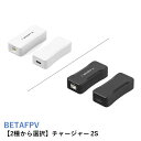 BETAFPV チャージャー 2S Charder and Voltage Tester【2種から選択】