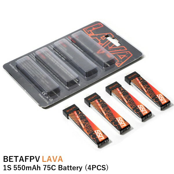 【最強配送】BETAFPV バッテリー LAVA 1S 550mAh 75C Battery (4PCS)【Cetus Pro/Cetus X/Meteor 75/Meteor 75 Proなど】