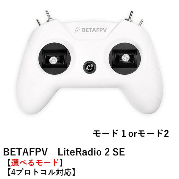 BETAFPV　LiteRadio 2 SE Radio Transmitterオリジナル日本語マニュアル付＜電波法認証取得済＞