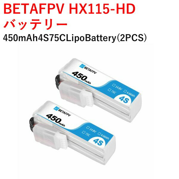 yyzBETAFPV@HX115-HD@obe[ 450mAh 4S 75C Lipo Battery(2PCS)@^@h[p@[X
