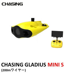 【あす楽】CHASING GLADIUS MINI S (200mワイヤー)　水中ドローン