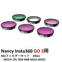 Nancy Insta360 GO 3用　Mixフィルターセット　6Pacs （MCUV CPL ND4 ND8 ND16 ND32）