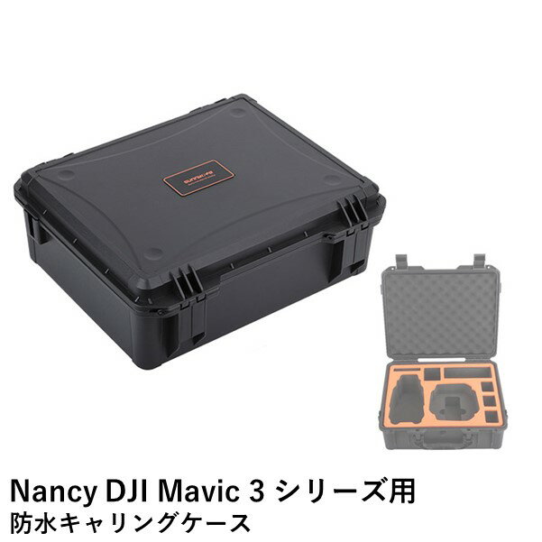 【あす楽】Nancy DJI Mavic 3 シリーズ用