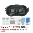 【最強配送】Nancy DJI FPV(2.4Ghz) 用 Goggles用HD強化ガラスフィルム 2Pair 【OUTLET SALE】【在庫限り】
