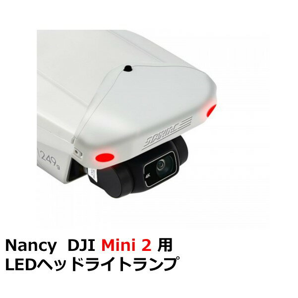 Nancy DJI Mini 2 用 LEDヘッドライトランプ