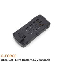 【あす楽】G-FORCE DE:LIGHT リポバッテリー LiPo Battery 3.7V 600mAh