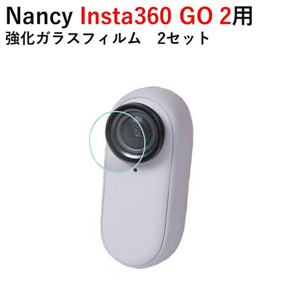 【あす楽】Nancy Insta360 GO 3用　強化ガラスフィルム　2セット【Insta360 GO 2】　【Insta360 GO 3】