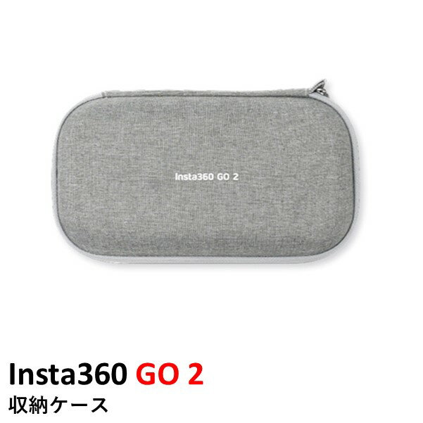 【最強配送】Insta360 GO 2 収納ケース　国内正規品