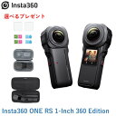 Insta360 ONE RS 1-Inch 360 Edition