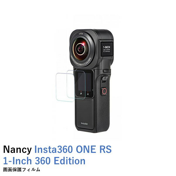 【TIMESALE】【最強配送】Nancy Insta360 ONE RS 1-Inch 360 Edition 画面保護フィルム 2セット入【Insta360 ONE RSシリーズ】