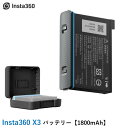 Insta360 X3 純正 バッテリー国内正規品