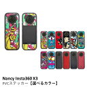 【最強配送】Nancy Insta360 X3 PVCステッカー【2種類セット】【選べるカラー】