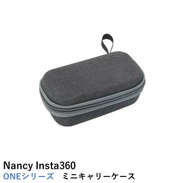 【あす楽】Nancy Insta360 ミニキャリーケース 【キャップ取付収納可】【X3】【ONE X2】【ONE X】