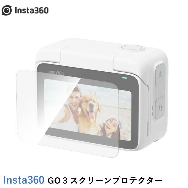【最強配送】Insta360 GO 3 スクリーンプロテクター【GO 3S】【GO 3】　国内正規品