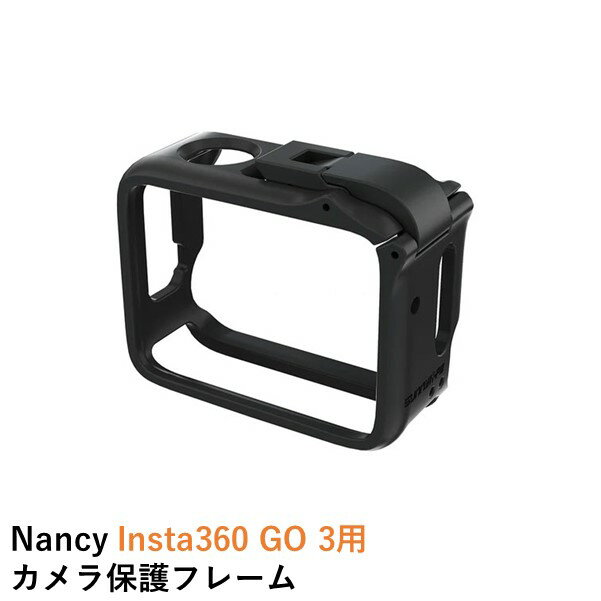 【最強配送】Nancy Insta360 GO 3用 カメラ保護フレーム【プラスチック】【GO 3】【GO 3S】