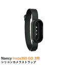 【最強配送】Nancy Insta360 GO 3用 シリコンカメラストラップ【ブラック】【GO 3】【GO 3S】(2)
