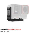 【最強配送】Insta360 Ace Pro & Ace 縦横マウント 国内正規品(2)