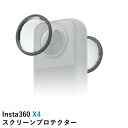 【最強配送】Insta360 X4 標準レンズガード 国内正規品