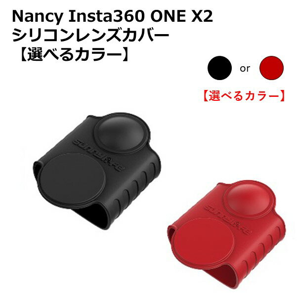 ڤڡNancy Insta360 ONEX2 ꥳ󥺥С٤륫顼ۡOUTLET SALEۡں߸˸¤