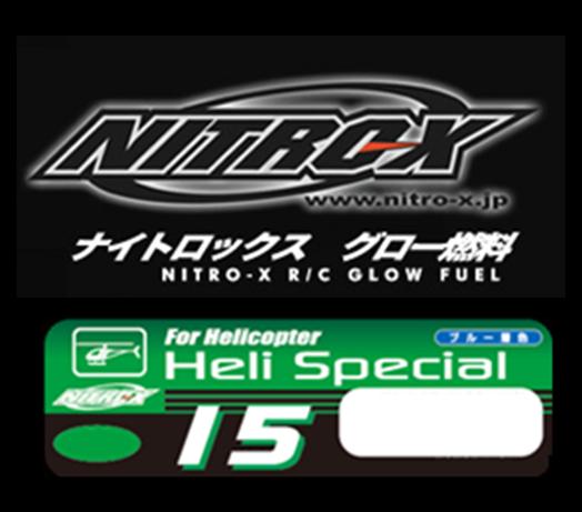 79731440【OSENGINE/小川精機】NITRO-Xヘリスペシャル15