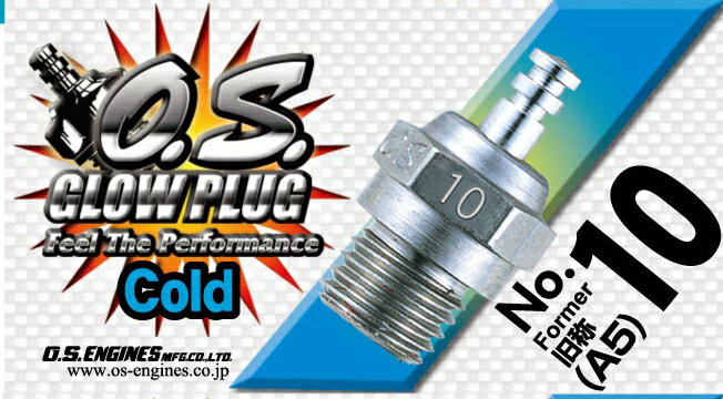 71605100 【OS ENGINE/小川精機】 No.10 コールド （グローエンジン用プラグ） ＜旧品番 A5＞