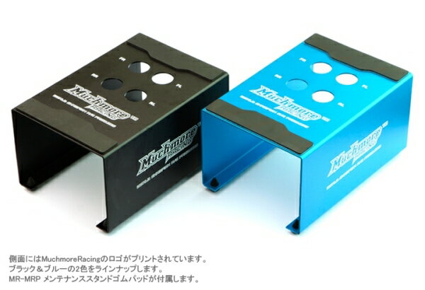 MB-8MSK 【Muchmore Racing/マッチモア レーシング】 1/8 オフロードバギーメンテナンススタンド　黒