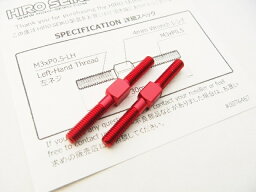HS-48539 【HIRO SEIKO/スクエア】 アルミターンバックルセット　3×30mm (Red) 2本入