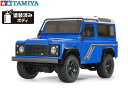 ！【TAMIYA/タミヤ】 47478　1/10 電動RC　1990 ランドローバー ディフェンダー 90 塗装済みライトブルーボディ (CC-02シャーシ) 組立キット +チャンプオリジナル：フルボールベアリング （未組立） ≪ラジコン≫ 【特別企画商品】