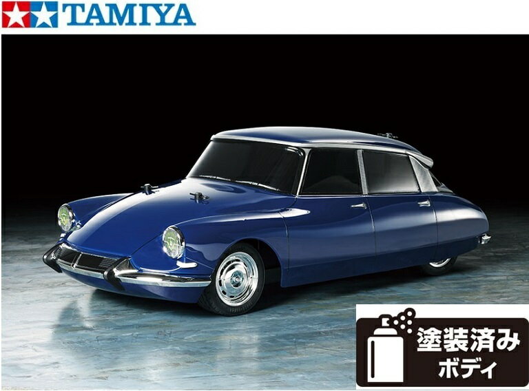 ！【TAMIYA/タミヤ】 58734 1/10 電動RC シトロエン DS （ MB-01シャーシ） 組立キット+チャンプオリジナル：フルボールベアリング （未組立） ≪ラジコン≫のサムネイル