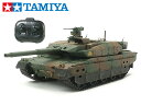 ！【TAMIYA/タミヤ】 48215 1/35 電動 RCタンク 陸上自衛隊 10式戦車 （専用プロポ付き）（未組立） ≪ラジコン≫