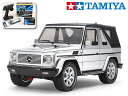 【TAMIYA/タミヤ】 58635 1/10 電動RC メルセデス・ベンツ G 320 カブリオ塗装済みシルバーボディ MF-01 Xシャーシ ・サンワ：MX-6 コンピュータプロポ付フルセット 未組立 ≪ラジコン≫