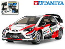 ！【TAMIYA/タミヤ】 58659 1/10 電動RC　トヨタ ガズー レーシング WRT/ヤリス WRC（TT-02シャーシ） ・サンワ：MX-6 コンピュータプロポ付フルセット（未組立） ≪ラジコン≫