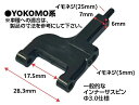 ET-051 【TOP LINE/トップライン】 広切角対応 フロントロアアーム YOKOMO系