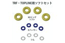 TP-519 【TOP LINE/トップライン】 D-Competition ダンパー用Oリング type2(薄型) ソフトセット(TRF・TOPLINE用)(3)