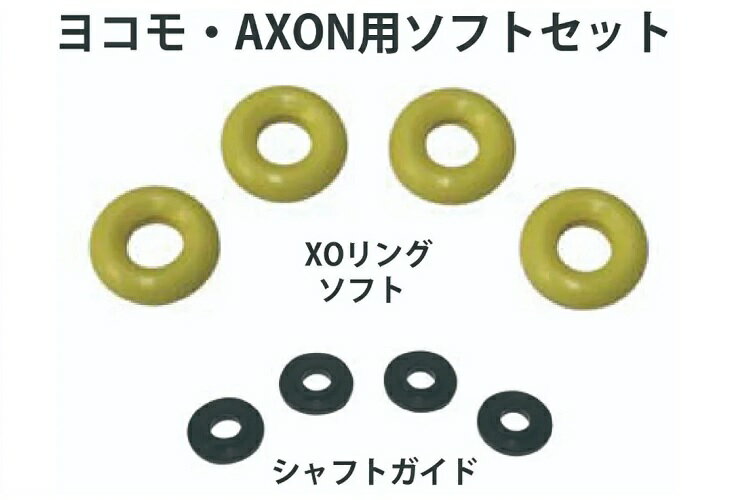オイル漏れを防ぎ、高い減衰効果を狙った特殊形状のダンパー用XOリングです！！ 従来品より薄型とすることで、種々のダンパーの適合性アップまた、ダンパーシャフトの摺動性を高めました。 シリコンオイルでも鉱物油でも膨張しない耐油性材質を採用！！ 【4個入り】